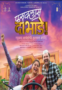 Fussclass Dabhade
